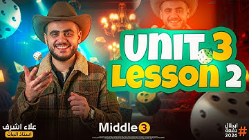 Math | Middle 1 | unit 3 | lesson 2 | statics | MR Alaa Ashraf 