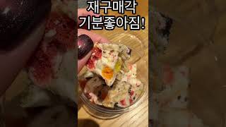 왕도토리_쫀득쿠키 #디저트 #쫀득쿠키 #먹스타그램 #과자 #먹방 #오늘뭐먹지 #food #먹스타그램