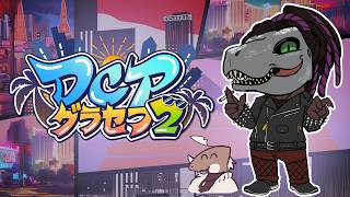 【#DCPグラセフ２】きょうはちょこっとティラノ【#12】