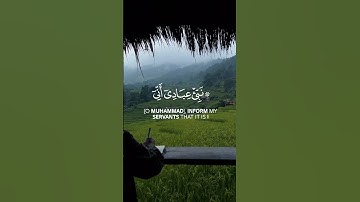 نَبِّئْ عِبَادِي أَنِّي |سورة الحجر ~الآية49~القارئ الشيخ #هزاع_البلوشي ~🎧🤍