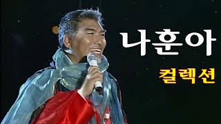 나훈아 2021 대한민국 어게인 ‘테스형!’ ,나훈아 2021 신곡 