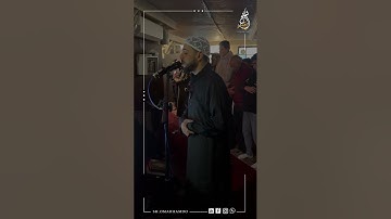 سورة الكهف  - الشيخ عمر حمدو رمضان 1446هـ