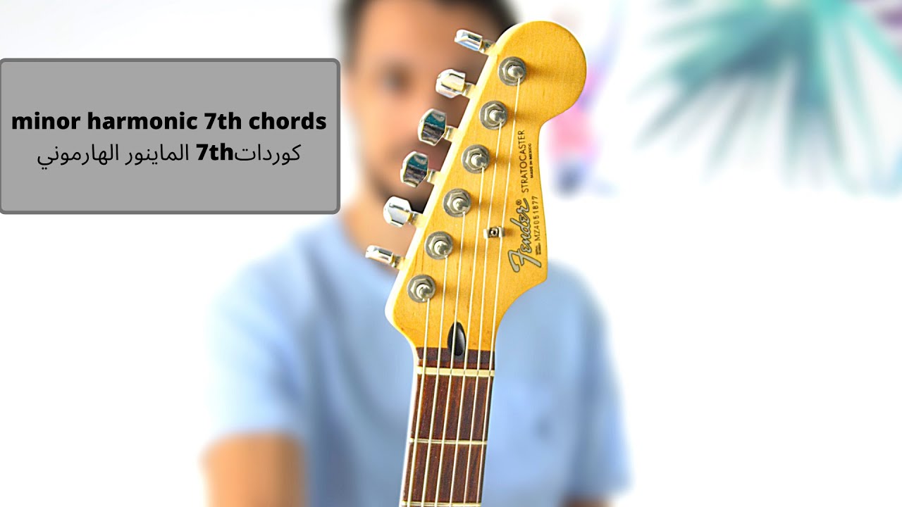 minor harmonic 7th chordsكوردات الماينور الهارموني