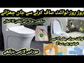 Amazing Bathroom Tips | Bathroom Saaf Karne Ka Tarika | Bathroom Cleaning ll Life hacks