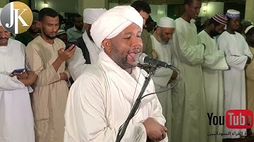 سورة الكهف - تراويح ١٤٤٣ - 🕌 مسجد سيده سنهوري - شيخ الزين