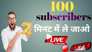 200 SUBSCRIBER FREE | Live Channel Checking And Free Promotion😱