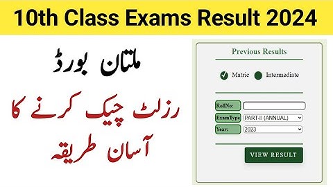 How to check 10th class Result 2024 Multan board | 10th class result kaise check kare Punjab board