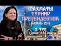 Шахматы ♕ Турнир претенденток 2019 👸 Тур 2 🎤 Сергей Шипов