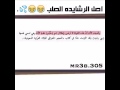 الرشيدي صلب