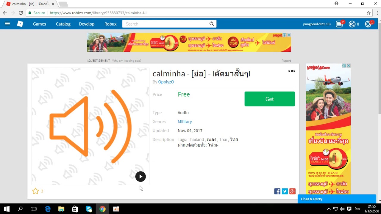 Id Roblox Song Thai By Galaxywhalekungz - robloxแจกidเพลงฟรfree id song in roblox