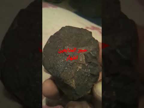 محمد أمين مطبوع إشهار بيع النيازك شركة قانونية متخصصة في البيع والوساطة 