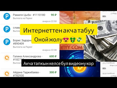 Video: Кутудагы өчүрүлгөн файлдарды кантип калыбына келтирсе болот: 10 кадам (сүрөттөр менен)