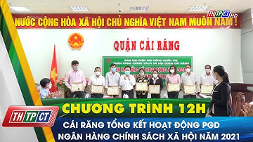 Cái Răng tổng kết hoạt động PGD Ngân hàng chính sách xã hội năm 2021 | Cần Thơ TV