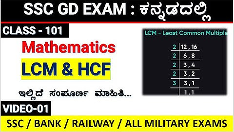 class-101/LCM & HCF problems in kannada/ssc gd mathematics in kannada/Mallikarjun Killedar