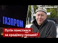 ❓У росії прострелили голову топ-менеджеру, пов'язаному з Газпромом / кремль, новини - Україна 24
