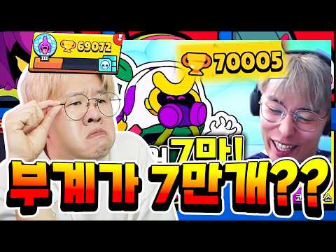 <strong>밍모</strong> 부계정한테 따잇(!)당하게 생겼다.. 오늘부터 밥똥브 합니다!! [브롤스타즈]