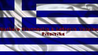 Mathaio Giannoulis & Lefteris Vazaios - Pitsirika chords