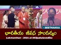 భారతీయ జీవన సౌందర్యం | Minister Seethakka speech at Lokmanthan 2024 | Nation trends news