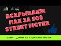 WAX NFT Что внутри пака за 50$