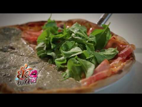 ยั่วน้ำลาย ร้าน Granda Pizza Livio 07-08-59 Part 1/3