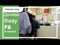 Vietnam vlog: Делаем визу F6 во Вьетнаме/ Делаем покупки в магазине японских товаров/ Ханой