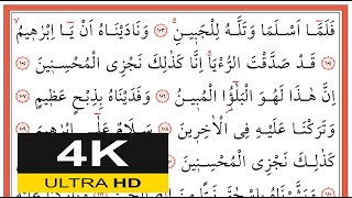 01240 Saffât Sûresi 103-126. Ayetler- İshak Danış - اسحق دانيش - (Yavaş Okuma)