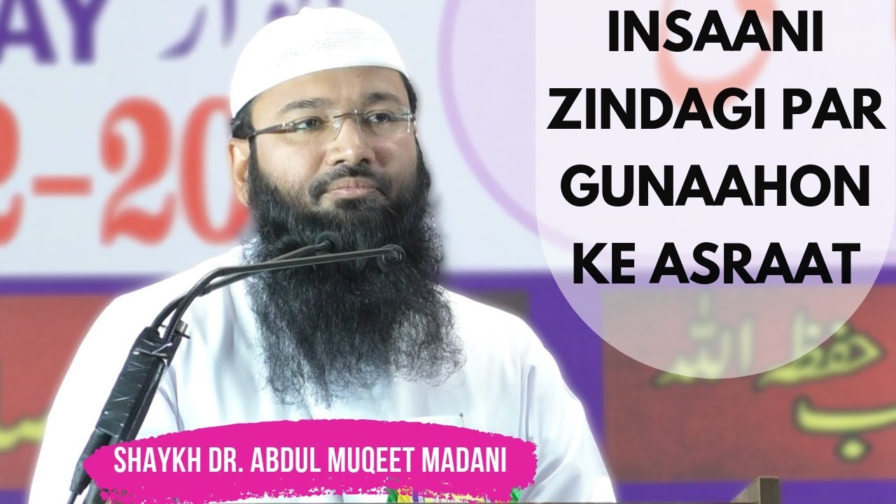 Insaani Zindagi Par Gunaahon Ke Asraat | Shaykh Dr. Abdul Muqeet Madani