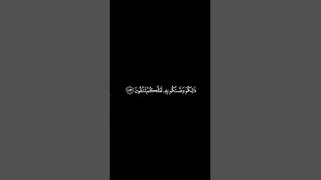 قران كريم سورة الأنعام الايات 153 _ 154 بتلاوه الشيخ المنشاوي