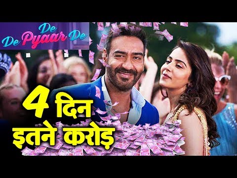 De De Pyaar De की चौथे दिन की कमाई | Box Office | Ajay Devgn, Rakul Preet, Tabu