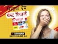 PEPLUS रिचार्ज गेप बेस्ट कमीसन 