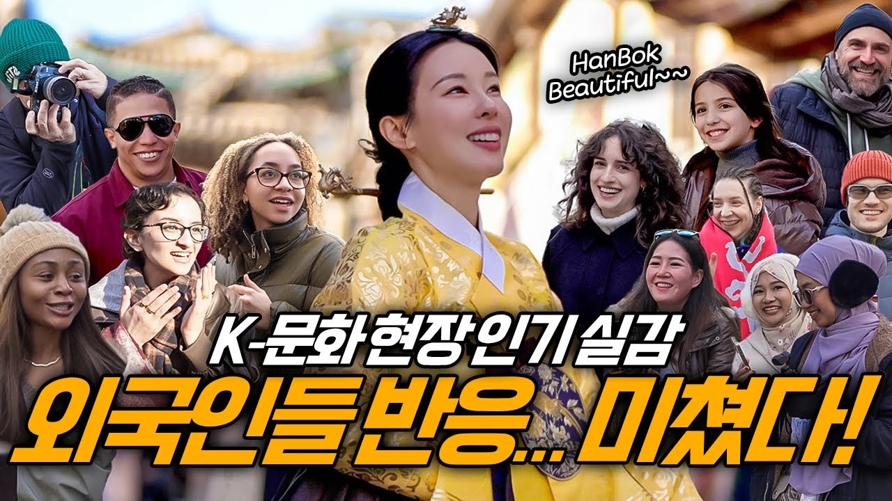 진짜 한복이 북촌 한옥마을에 나타나자 놀라운 반응 역대급 한복 인기..