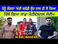 Yaad kotli exclusive interview  sandeep nangal ambian  kabaddi stopper  navi sailbrah