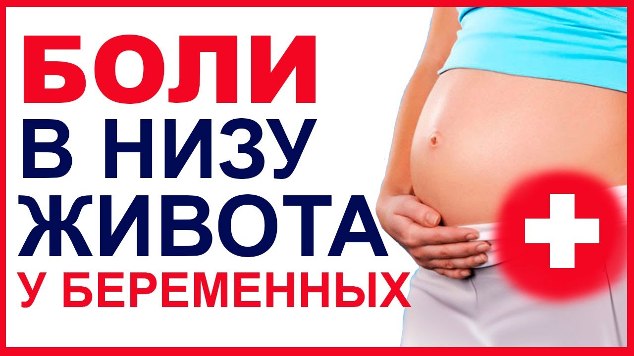 Женские боли – беременность и роды