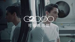 G2000 Machine Washable Suit Video