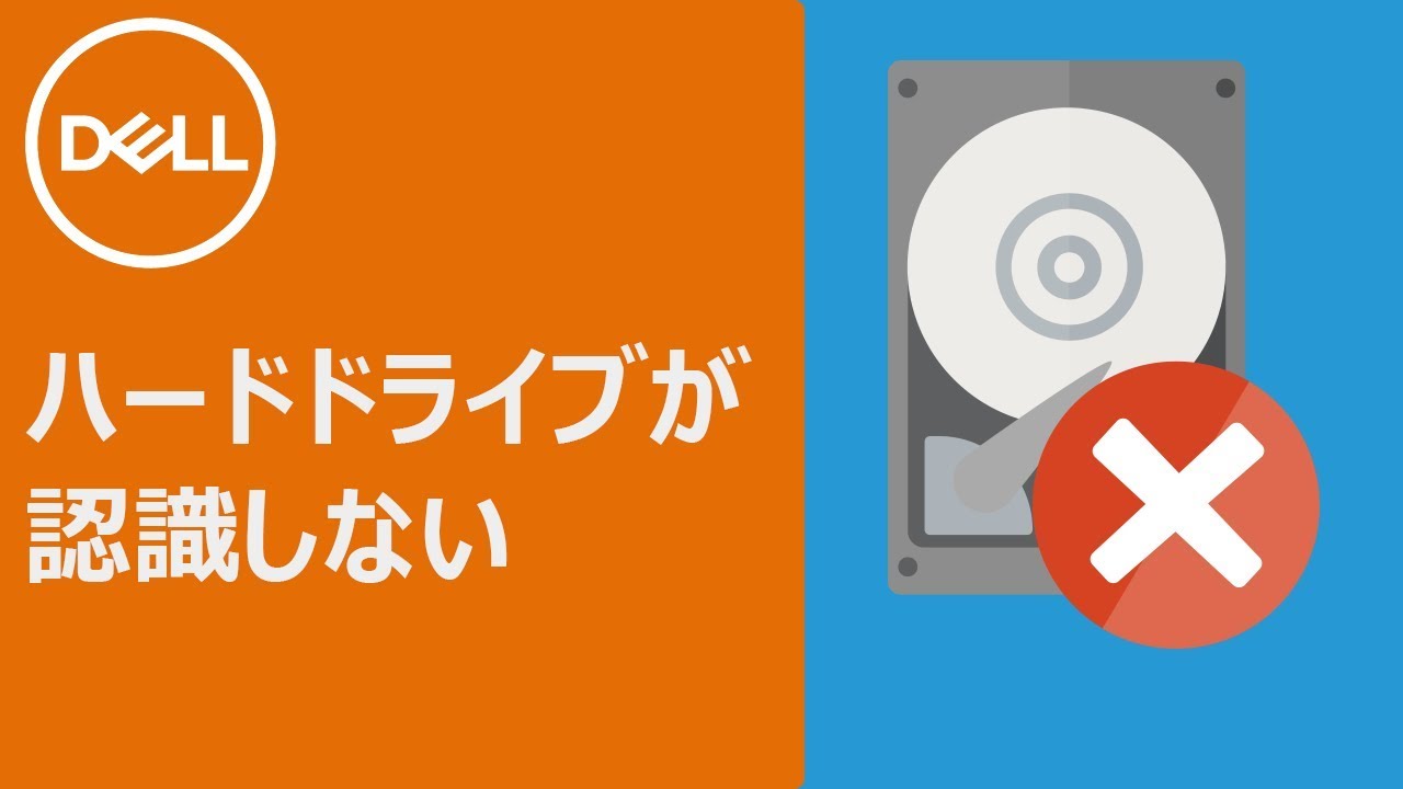 ハードドライブが認識しない際の改善手順 Youtube