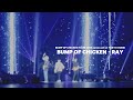 [BUMP OF CHICKEN] RAY (레이) LIVE KOR/JPN