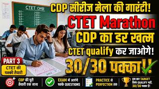 🚨CDP Important Questions | Part:- 3 | Growth &amp; Development Marathon🎯 | #exampreparation  #ctet