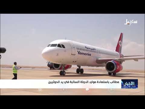 تدهور اقتصادي يمني: تحويل الموارد إلى الحوثيين وضرورة الحسم العسكري