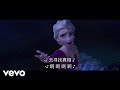 Download Mp3 Wei Na Hu, AURORA - Into the Unknown (From Download Mp3 Wei Na Hu, AURORA - Into the Unknown (From