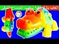 لعبة تركيب التمساح الشقى الجديدة للالطفال العاب البازل بنات واولاد new crocodile puzzle toy game