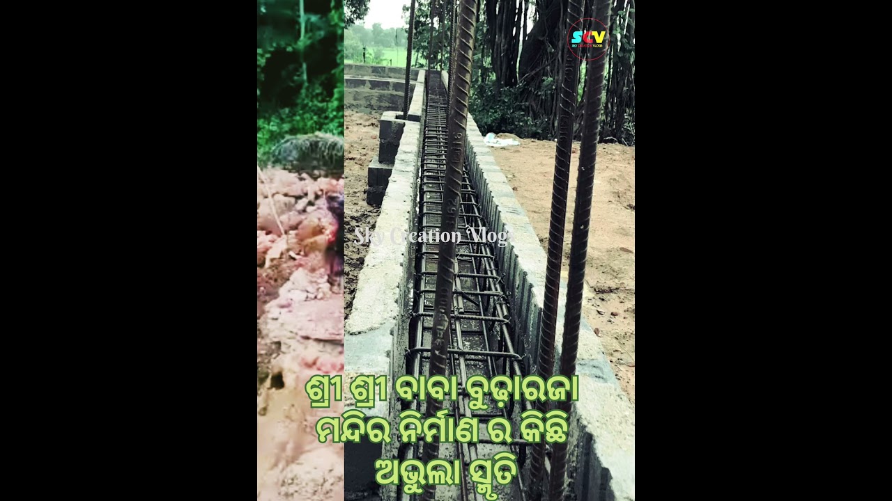 ବାବା ବୁଢ଼ାରଜା ମନ୍ଦିର ନିର୍ମାଣ ର କିଛି ଅଭୁଲା ସ୍ମୃତି #budharaja #mandirnirman #ambasada