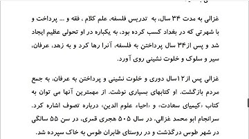 Farsi Reading: For Intermediate to Advanced Farsi Learners: Book 5- Lesson 27