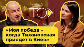 Представитель Тихановской в Киеве МАНЬКО – о политике Украины, калиновцах, крысах, Сахащике и Янки