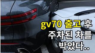 Hyundai Genesis gv70 review - facelift, option, advantage, price, noise, self car wash, car accident