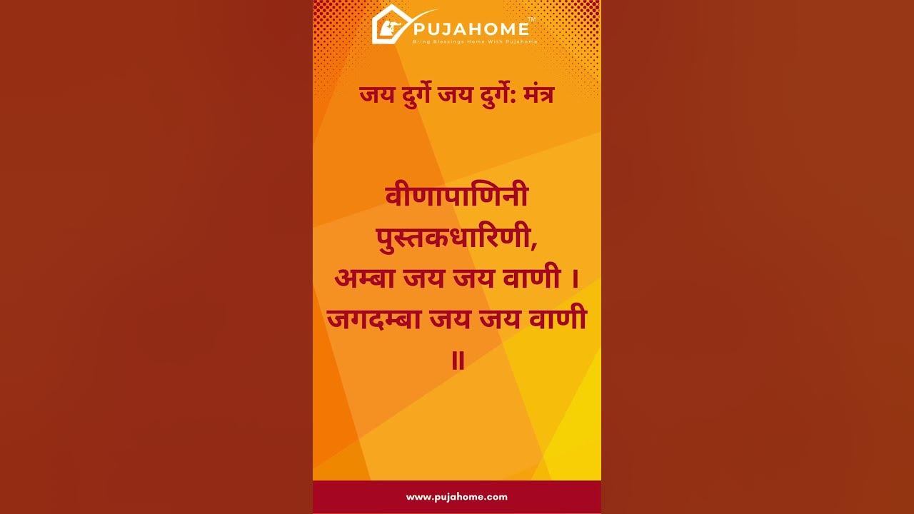 jai-durge-jai-durge-mantra-youtube