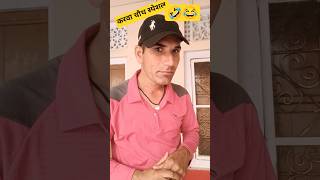 करवा चौथ स्पेशल 🤣🤣 #comedy #funny #jokes #comedyvideos #trending #funnymemes #viral #funnyvideos