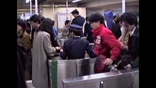 1990 有人改札 ちょっと待って 池袋駅 Manned Ticket Gates 901218