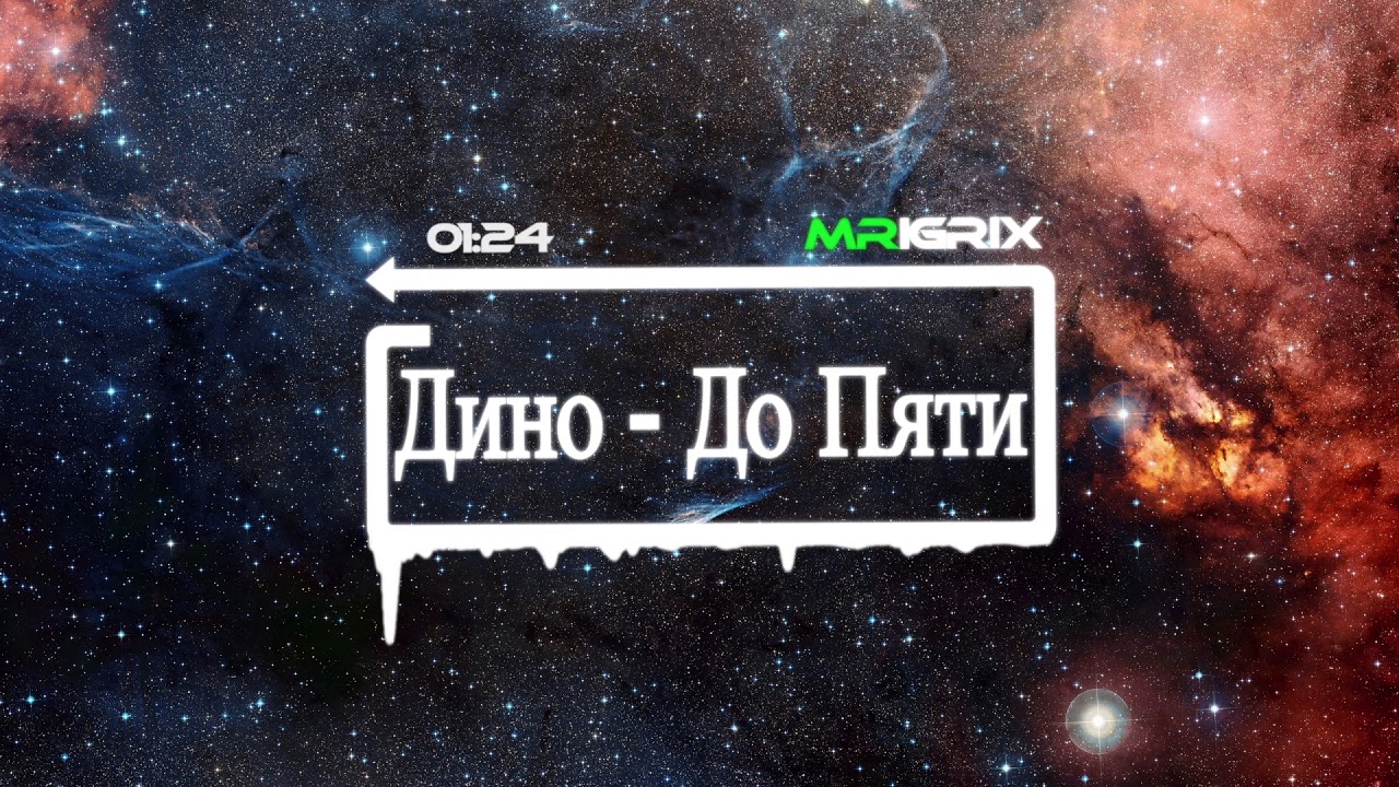 Дино авто тюмень
