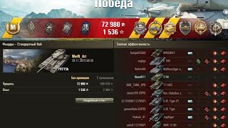 FV215b - Танкую братюня, танкую! 10 фрагов! WoT Epic Full HD