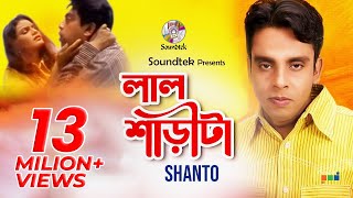Lal Sharita | Shanto | লাল শাড়ীটা | শান্ত | Official Music Video | Soundtek